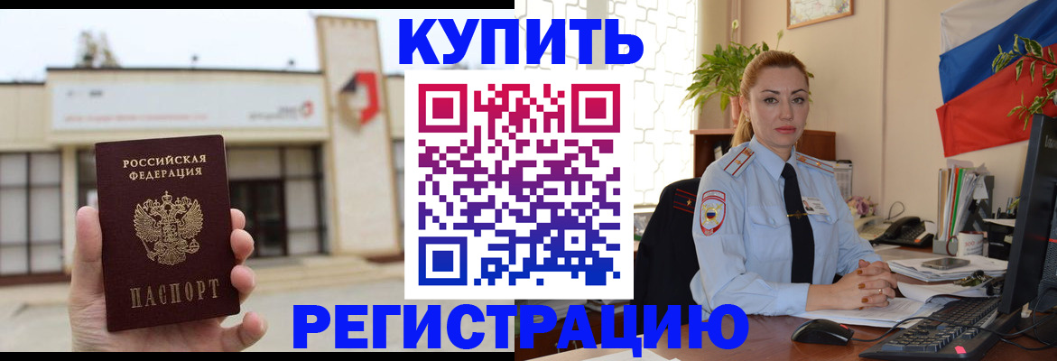 прописка иностранных граждан в Далматово