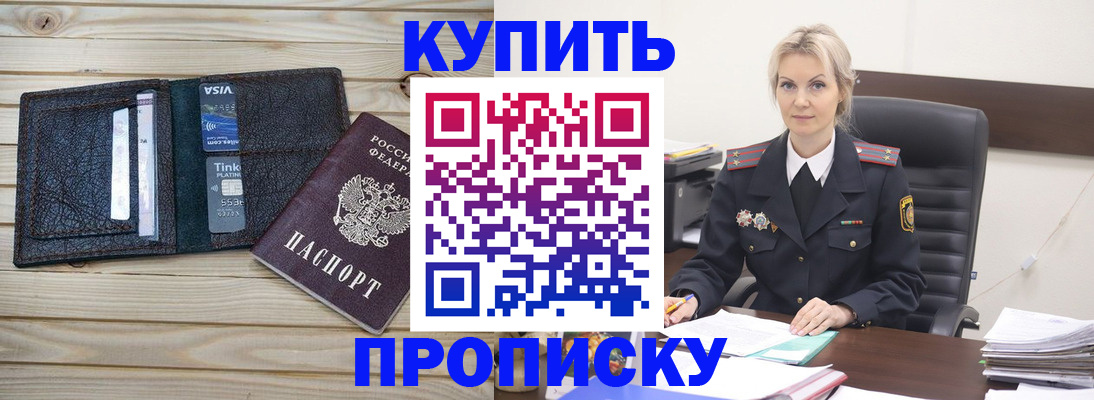 временная регистрация законно в Далматово