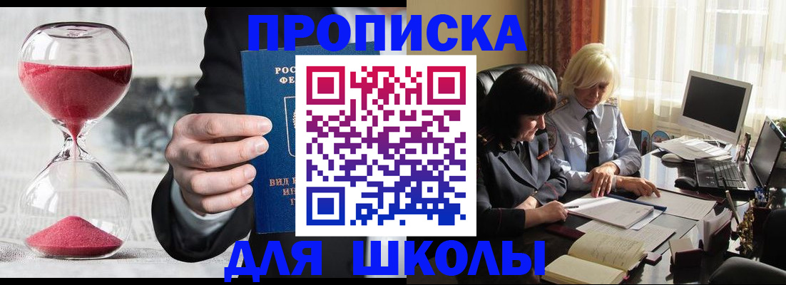 временная регистрация в Далматово