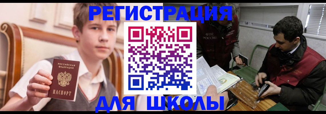 прописка штамп в Далматово