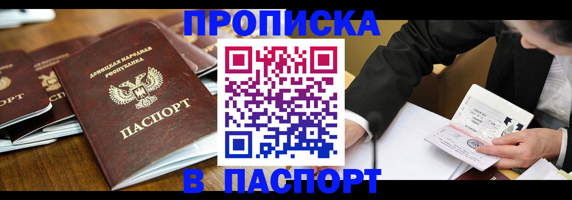 временная регистрация в квартире в Далматово