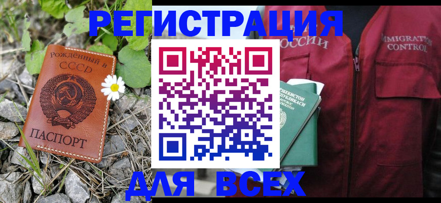 прописка поиск в Далматово