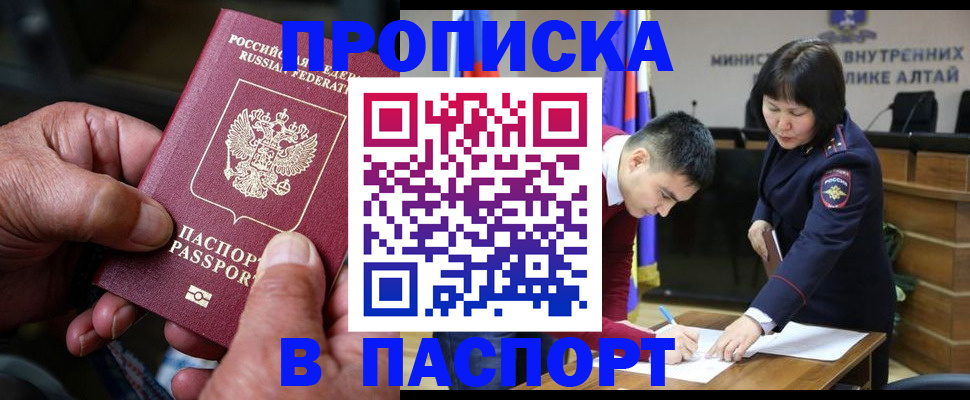 временная регистрация поиск в Далматово