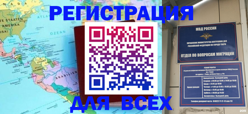 прописка 2025 в Далматово