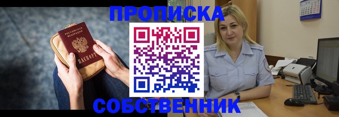 прописка паспорт в Далматово