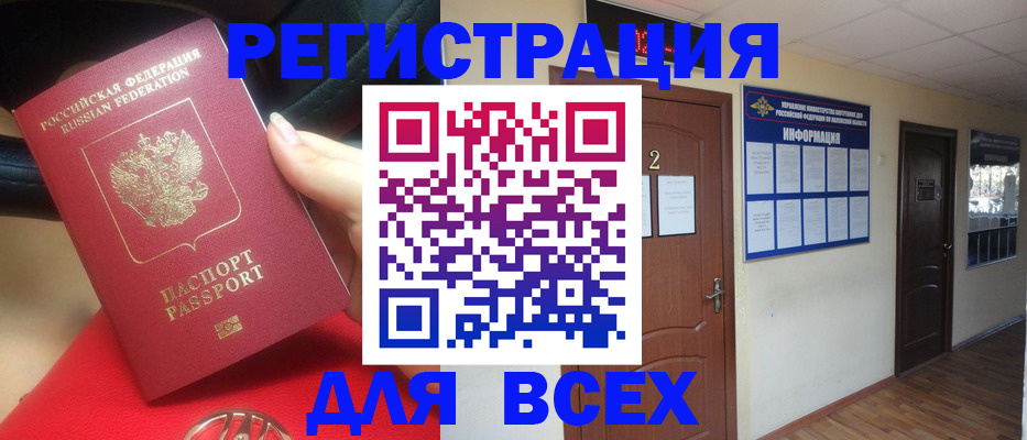 прописка гарантия в Далматово