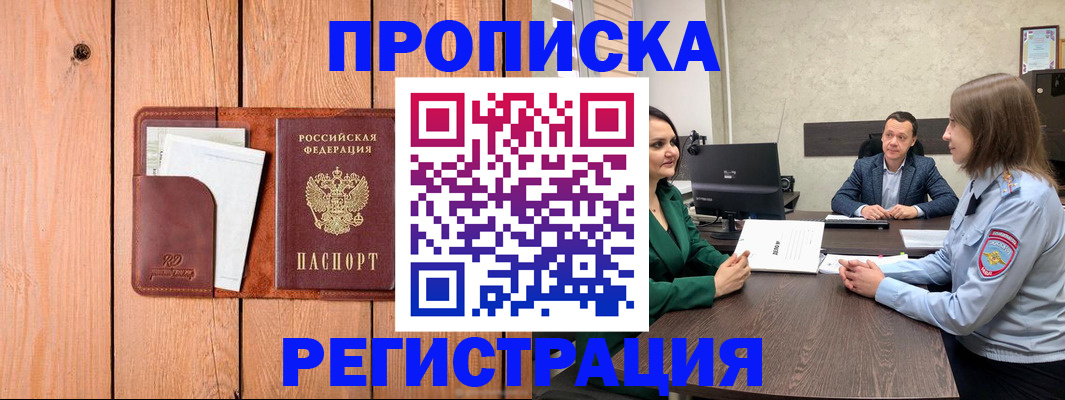 временная регистрация гарантия в Далматово